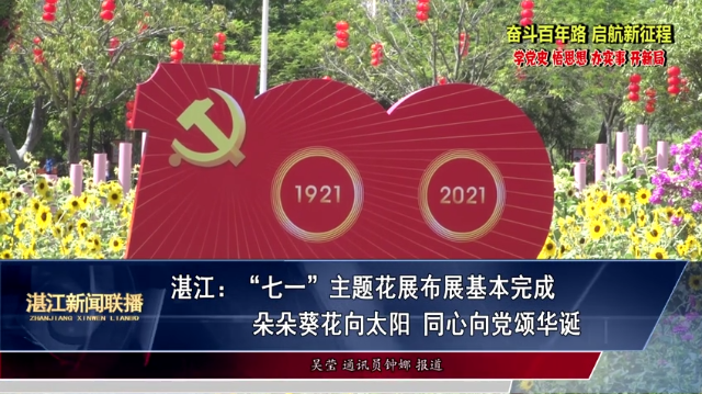 新闻图片