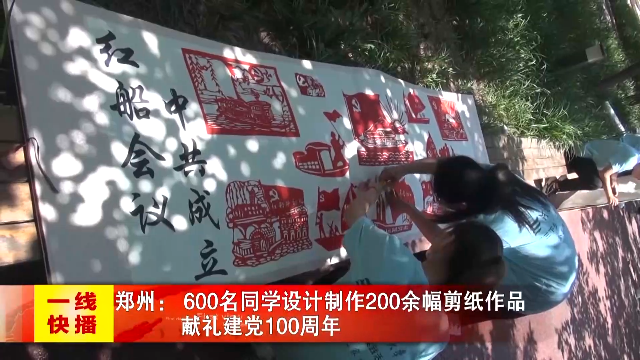 新闻图片