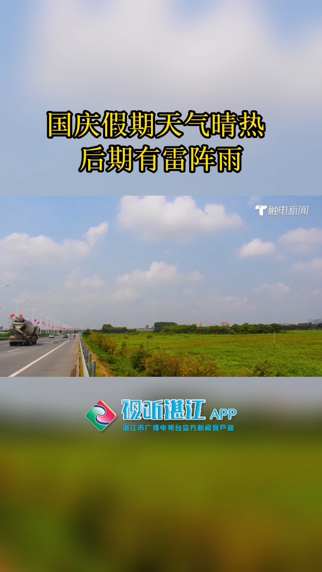 新闻图片
