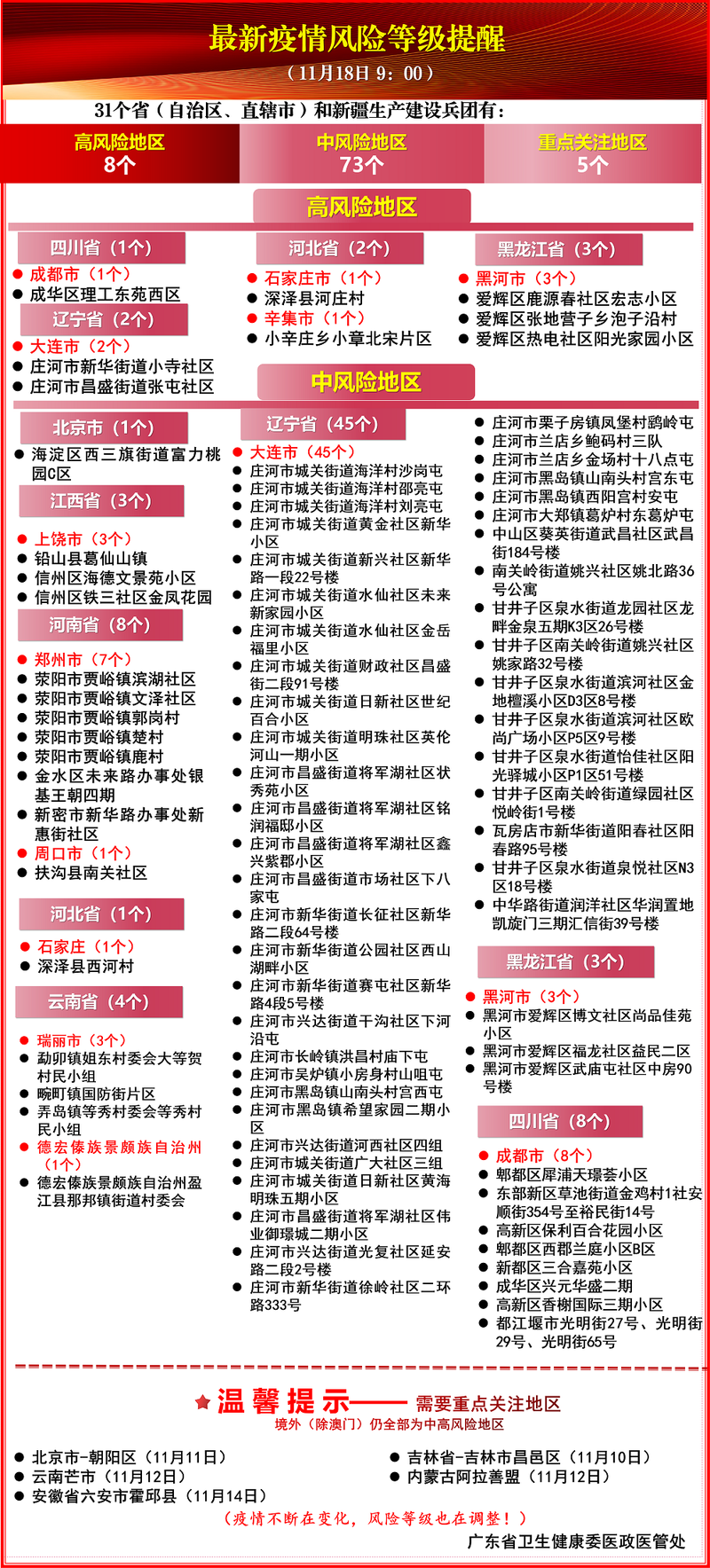 微信图片_20211117090118.png
