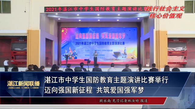 新闻图片