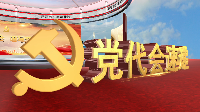 新闻图片