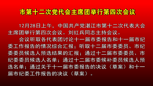 新闻图片