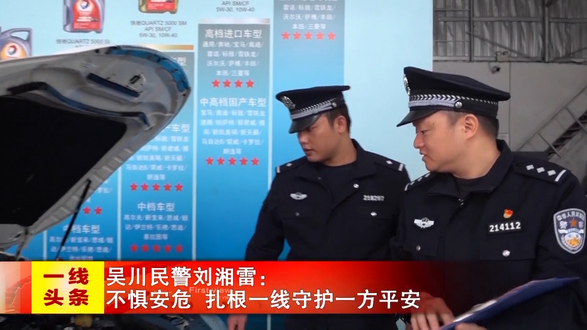 新闻图片
