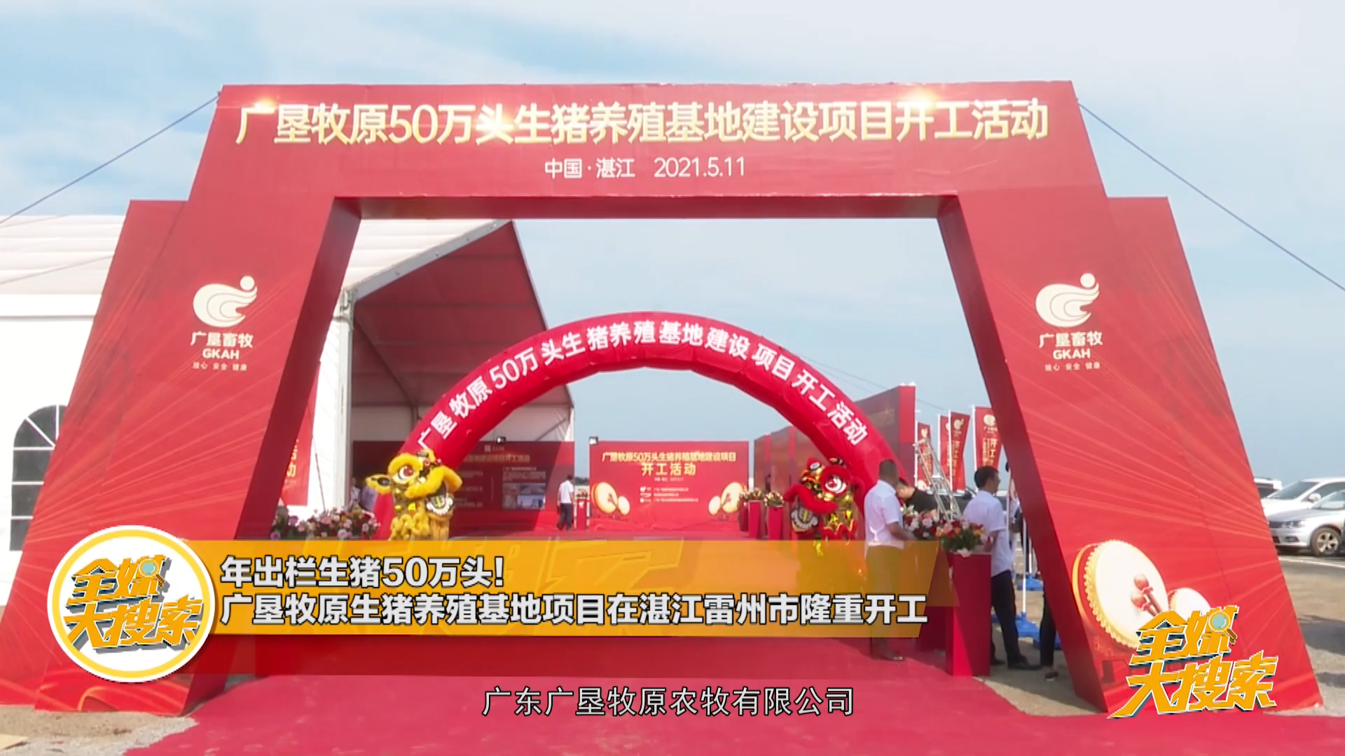 新闻图片
