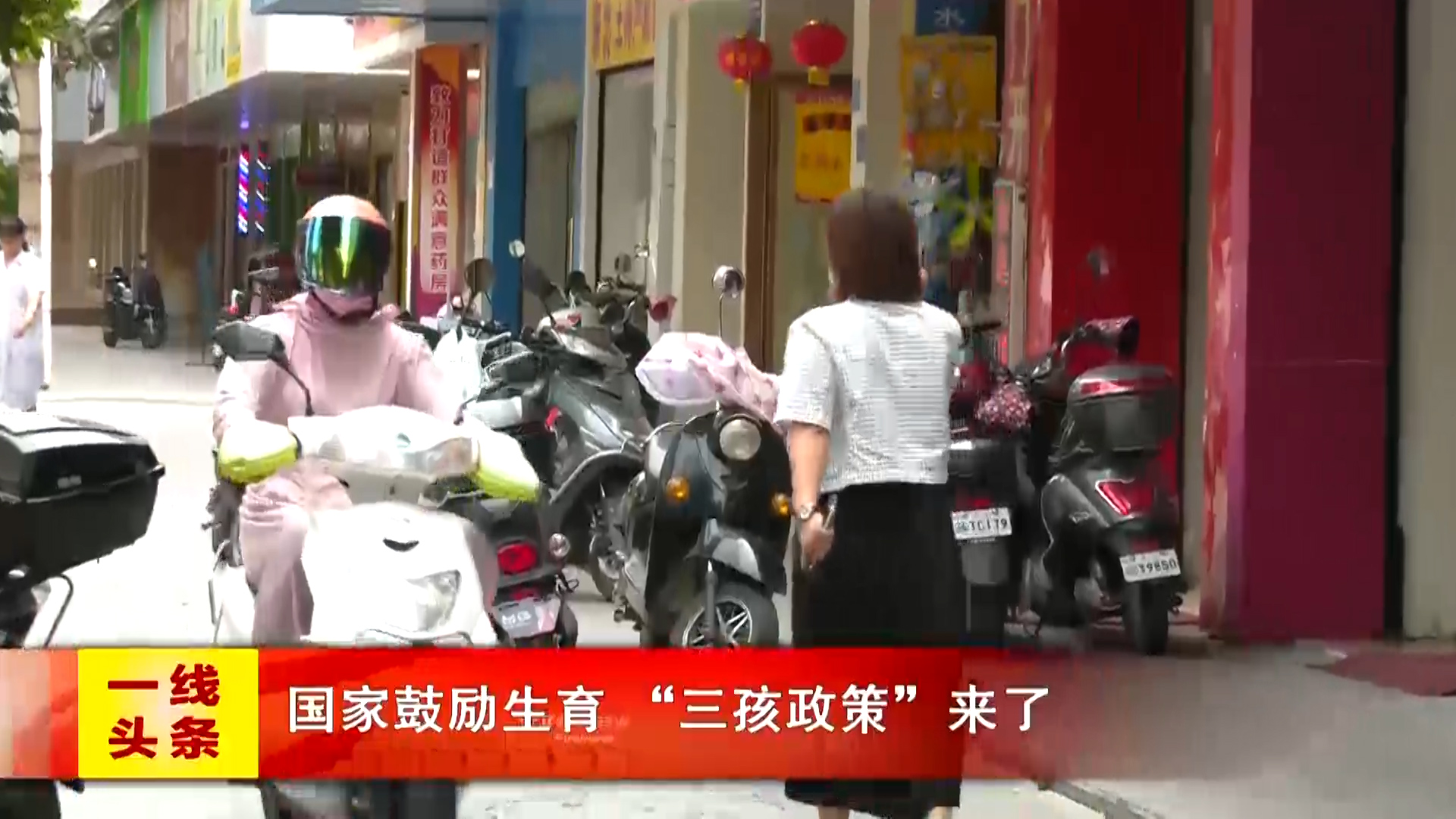 新闻图片