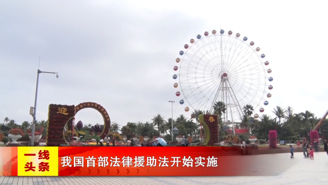 新闻图片