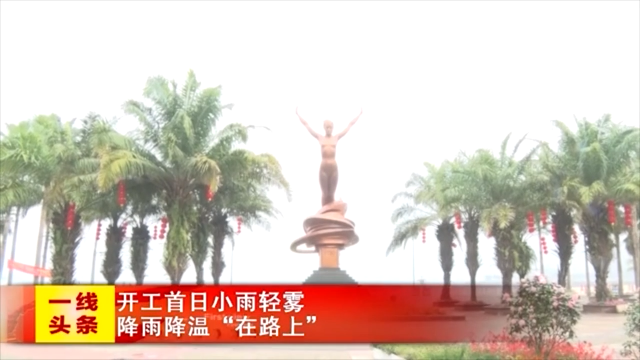 新闻图片