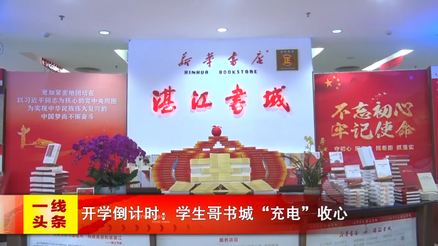 新闻图片