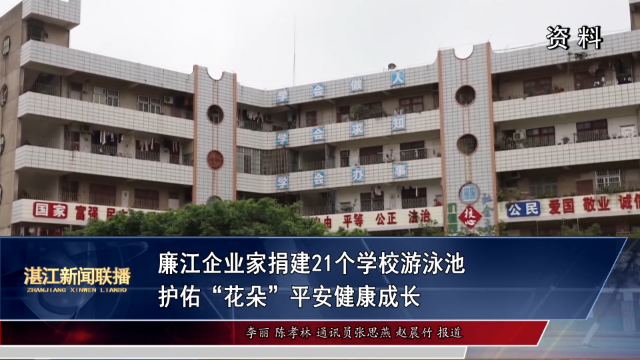 新闻图片