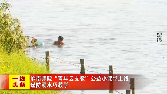 新闻图片