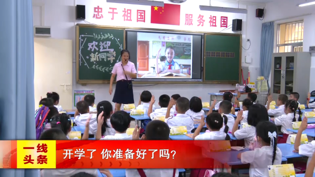新闻图片