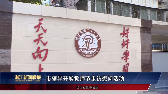 新闻图片