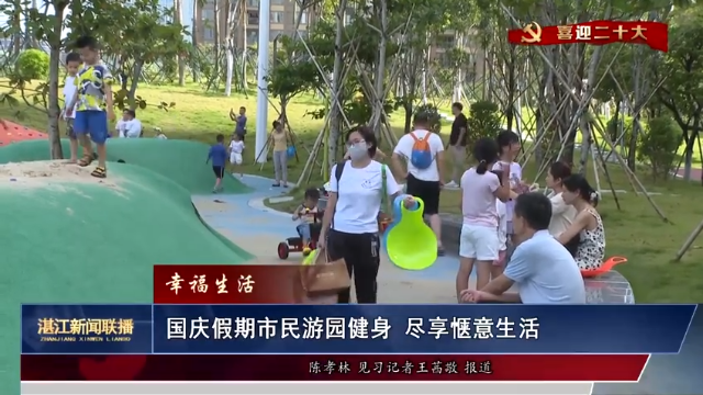 新闻图片
