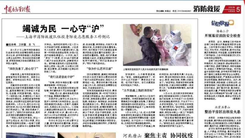 新闻图片