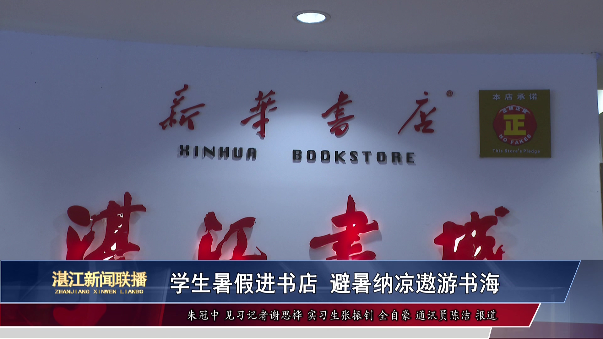 新闻图片