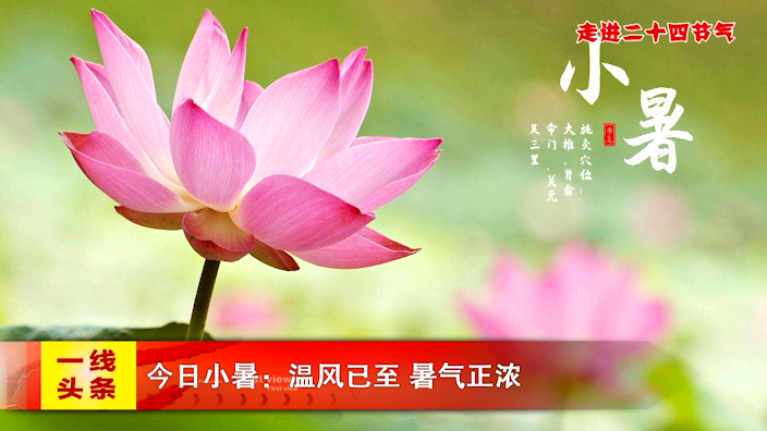 新闻图片