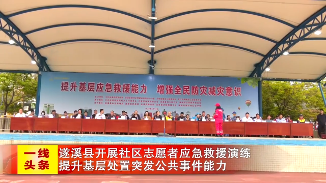 新闻图片
