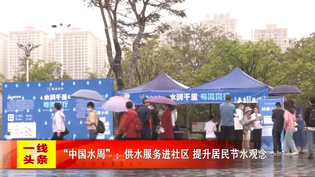 新闻图片