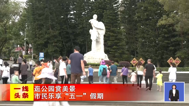 新闻图片