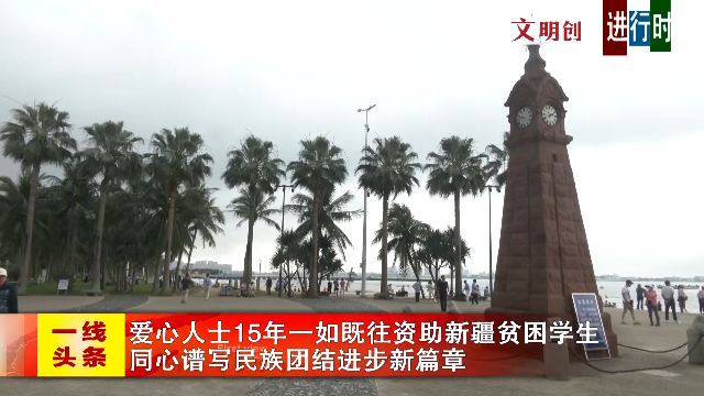 新闻图片