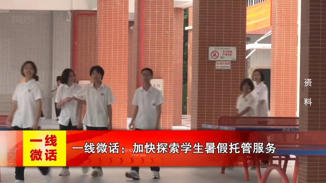 新闻图片