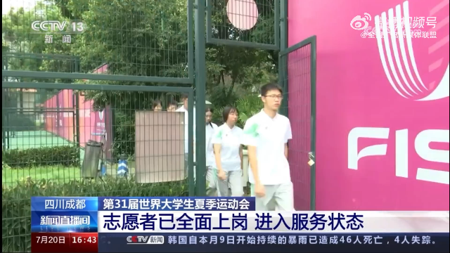 新闻图片