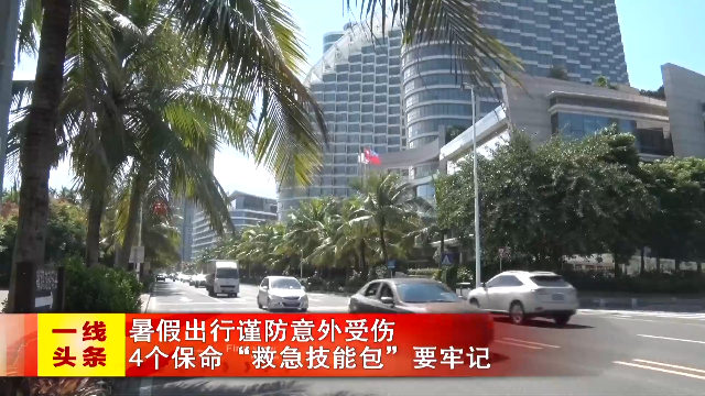 新闻图片