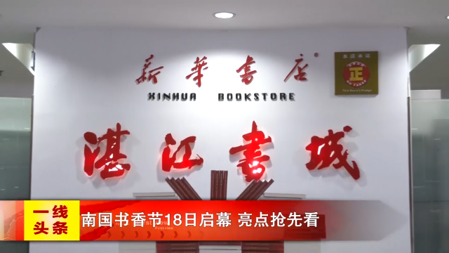 新闻图片