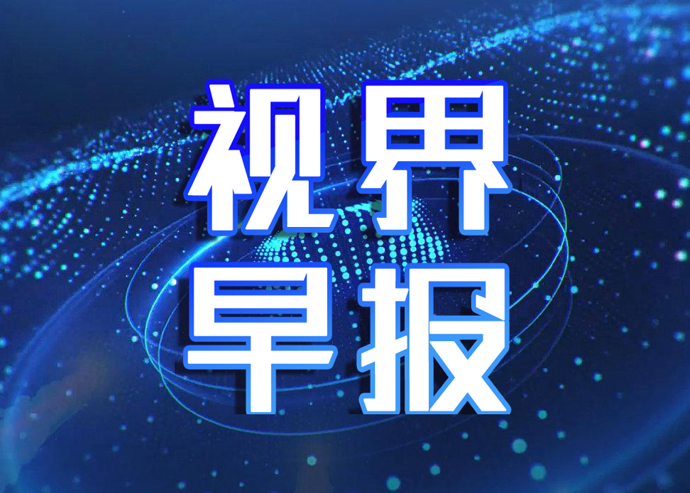 新闻图片