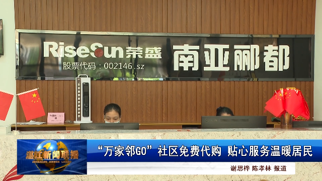 新闻图片