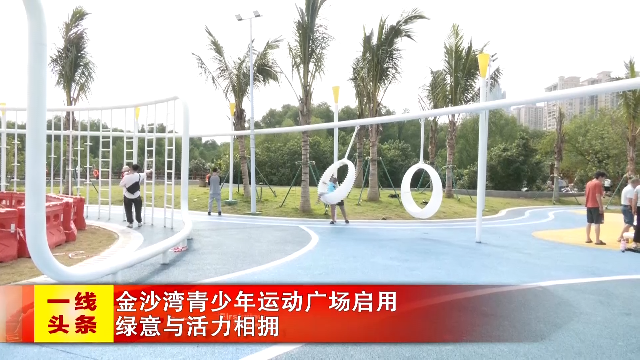 新闻图片