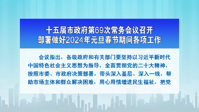新闻图片