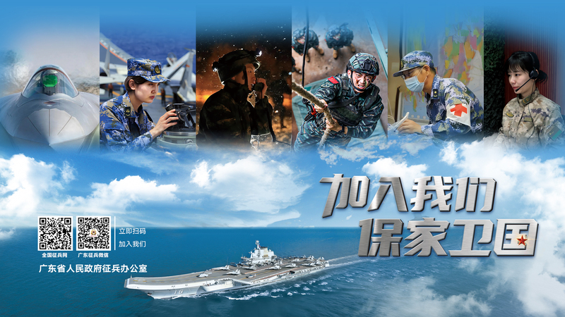 2023年徵兵宣傳海報