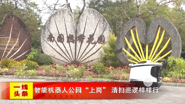 新闻图片