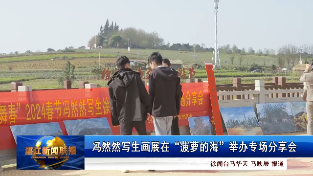 新闻图片
