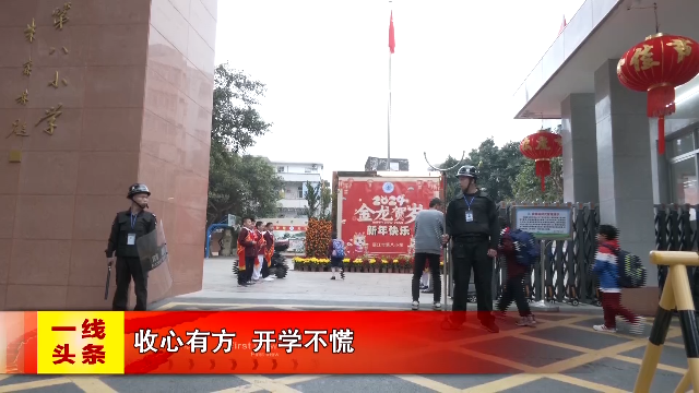 新闻图片