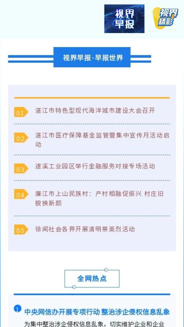 新闻图片