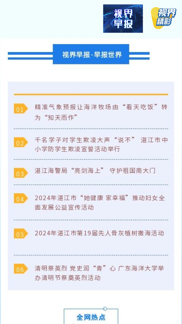 新闻图片