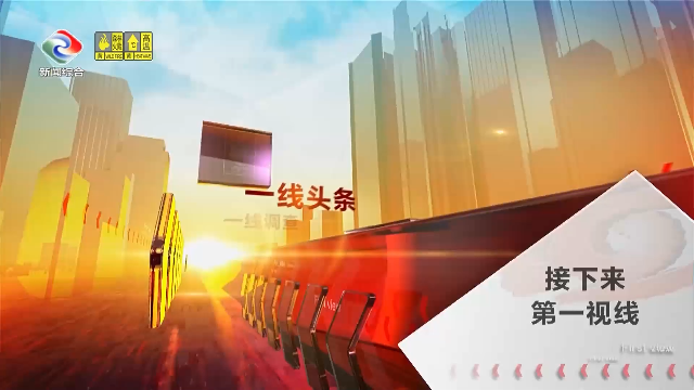 新闻图片