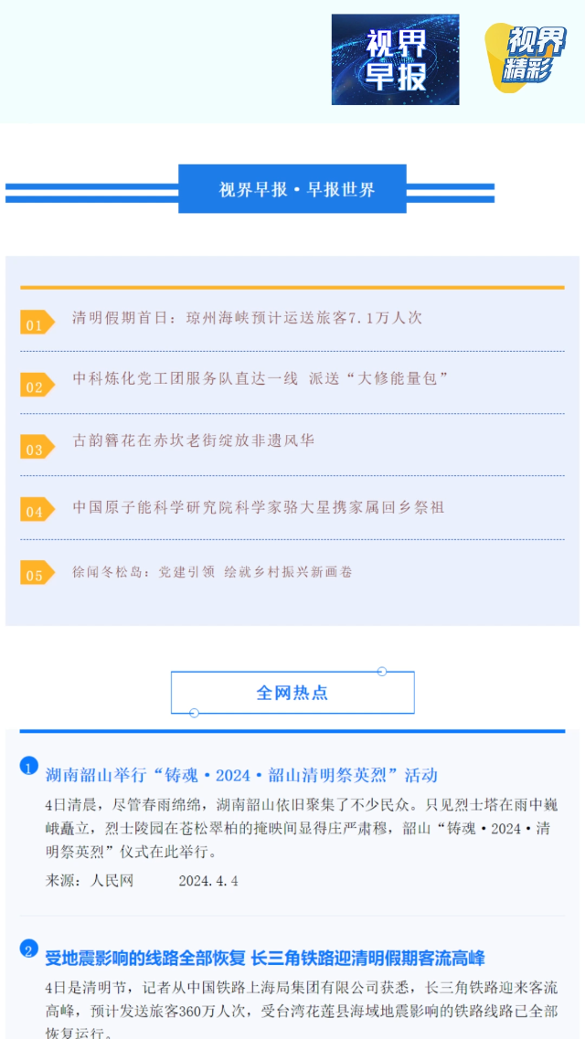新闻图片