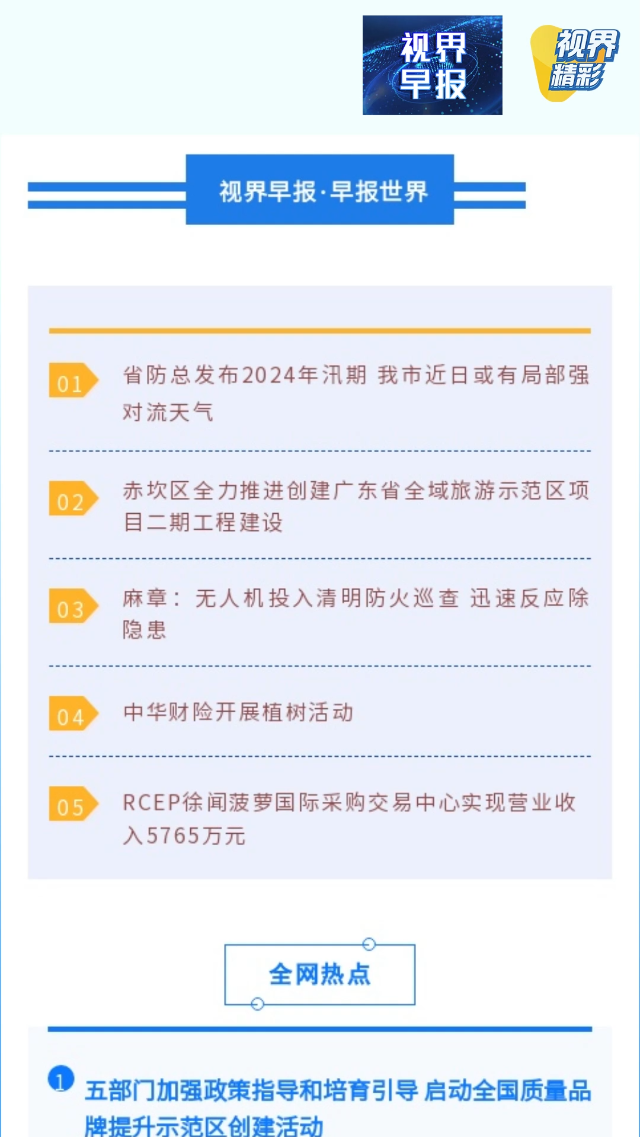 新闻图片