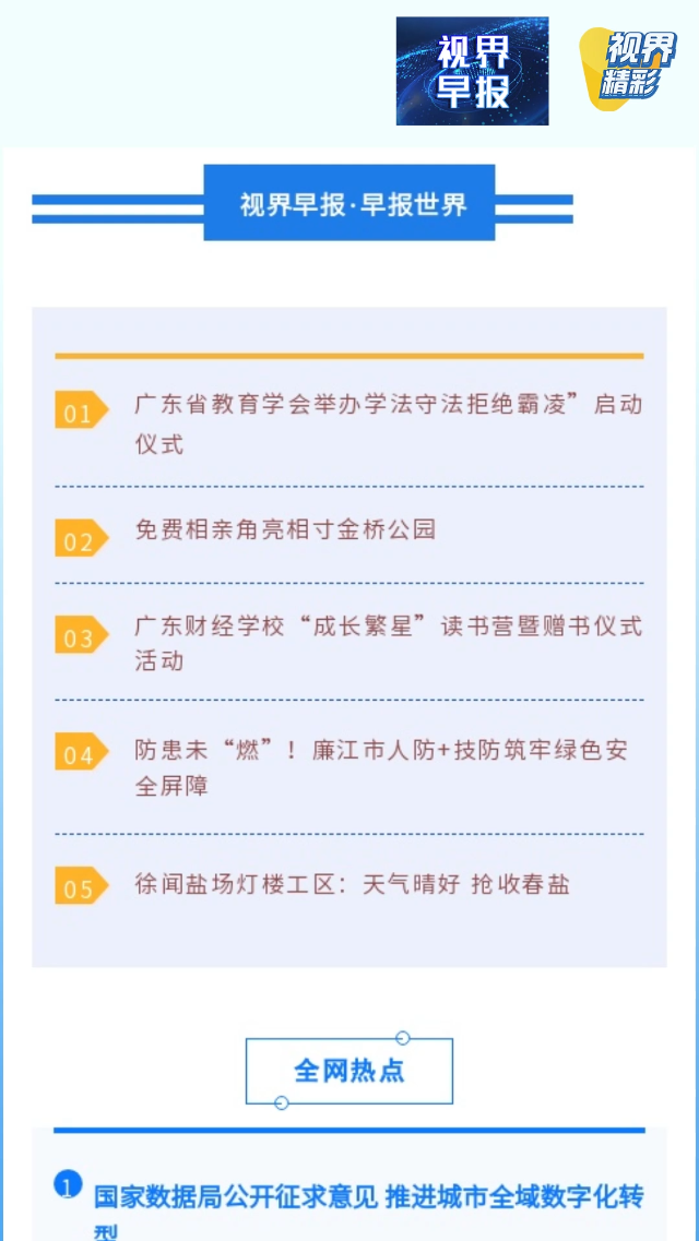 新闻图片