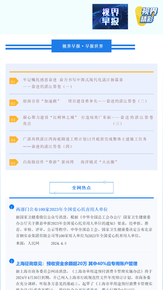 新闻图片