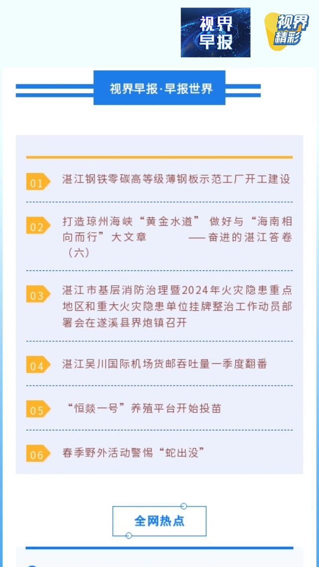 新闻图片