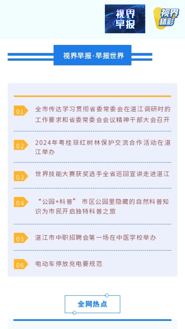 新闻图片