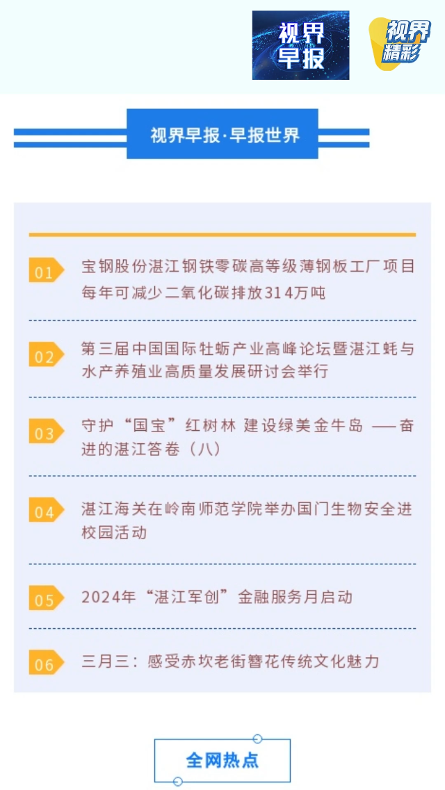 新闻图片