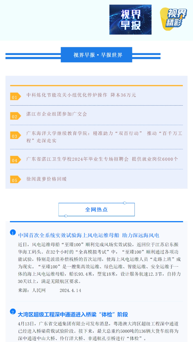 新闻图片