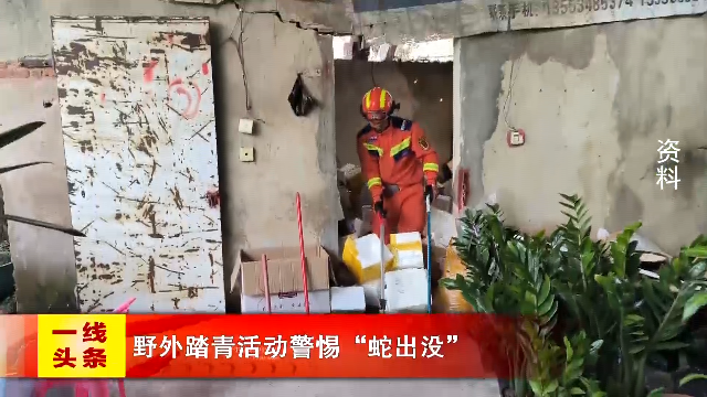 新闻图片