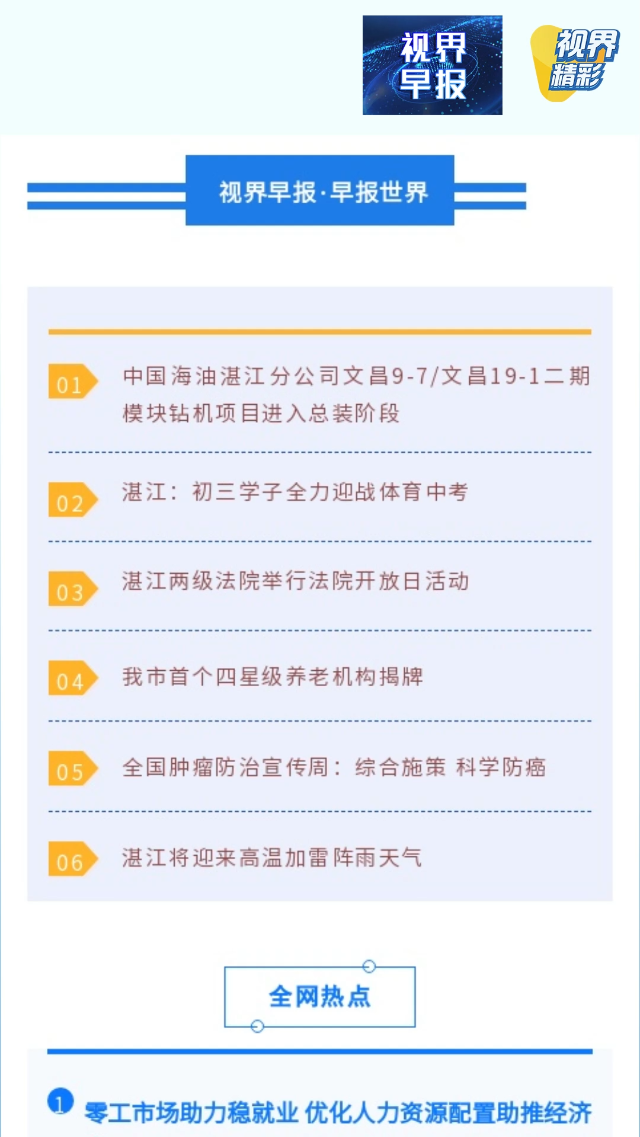 新闻图片